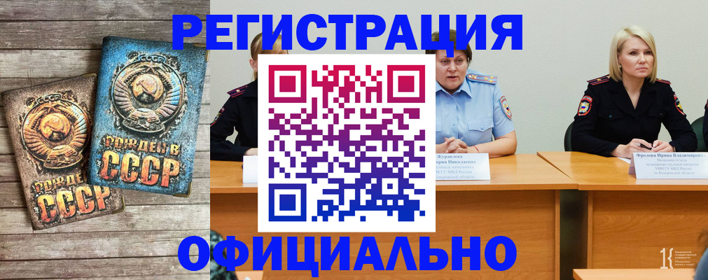 временная регистрация в квартире в Яровом