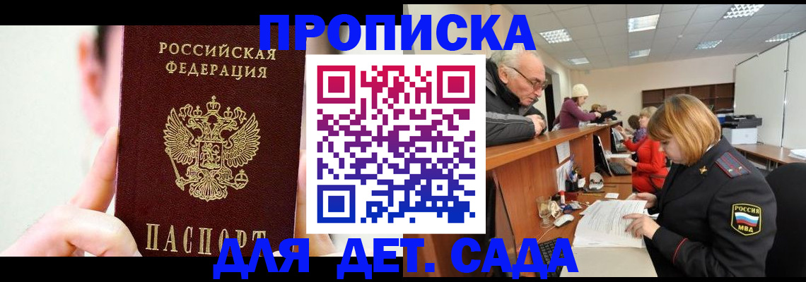 временная регистрация собственник в Яровом