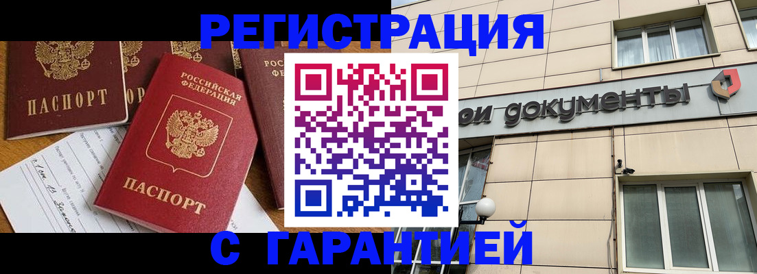 прописка иностранных граждан в Яровом